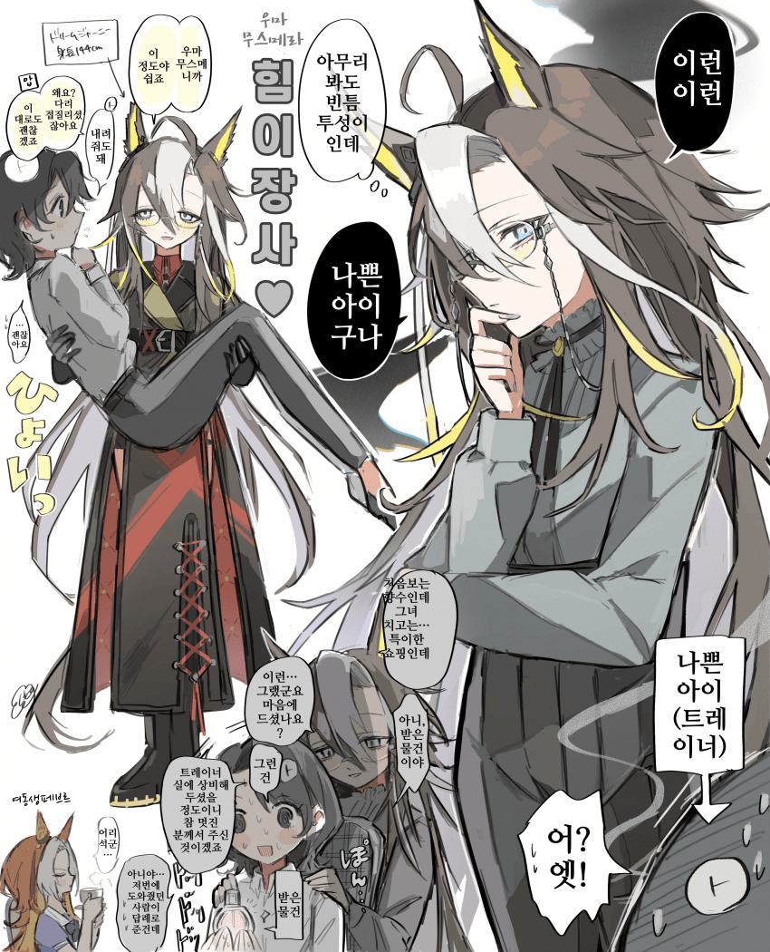 [くも]저니와 여트레