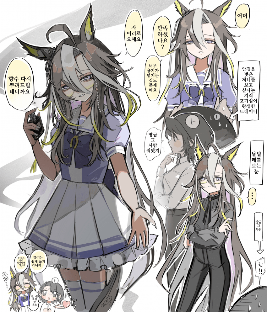 [くも]저니와 여트레 2