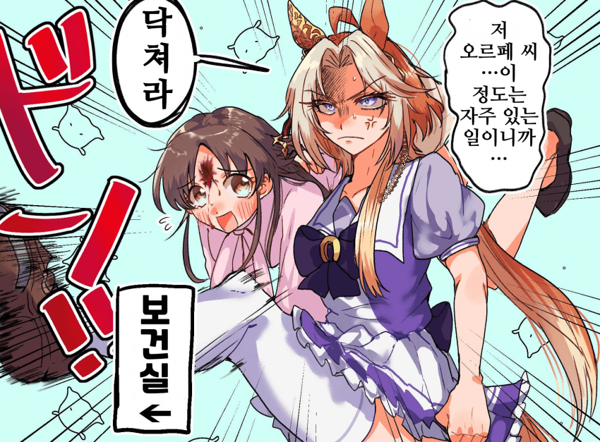 [みか]오르페와 여트레