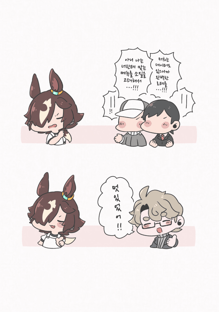 [まる]보드카 개인스 1화