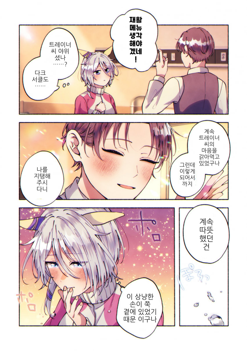 [朱暮]산산조각난 몸을 다시 모아 주신 것은