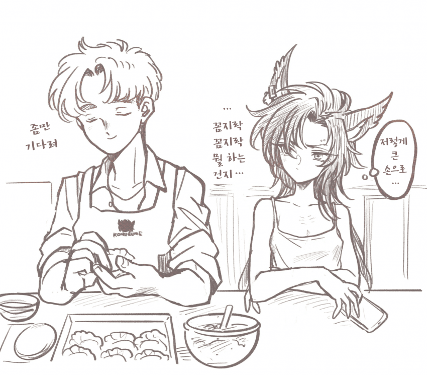 [しずま]만두 빚는 샤커 트레