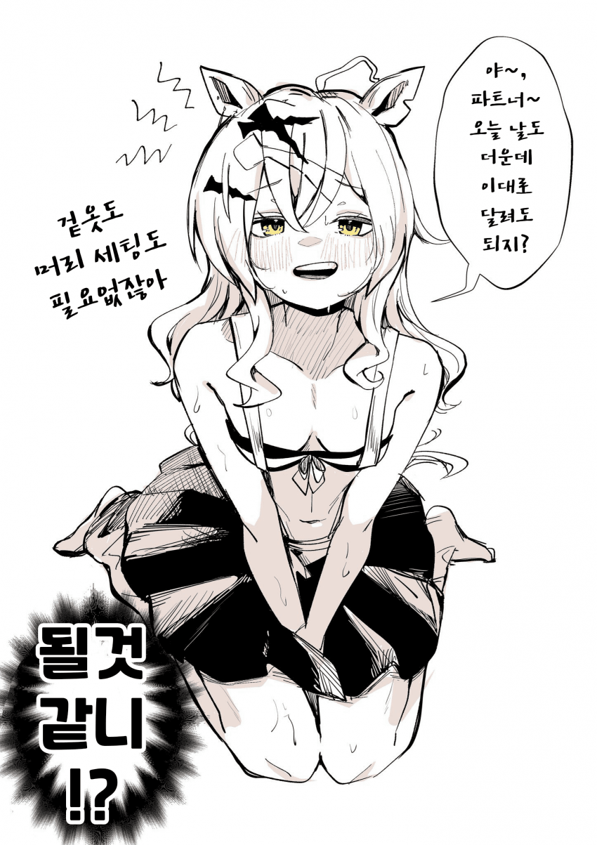 [宵乃いよ]여름의 포켓