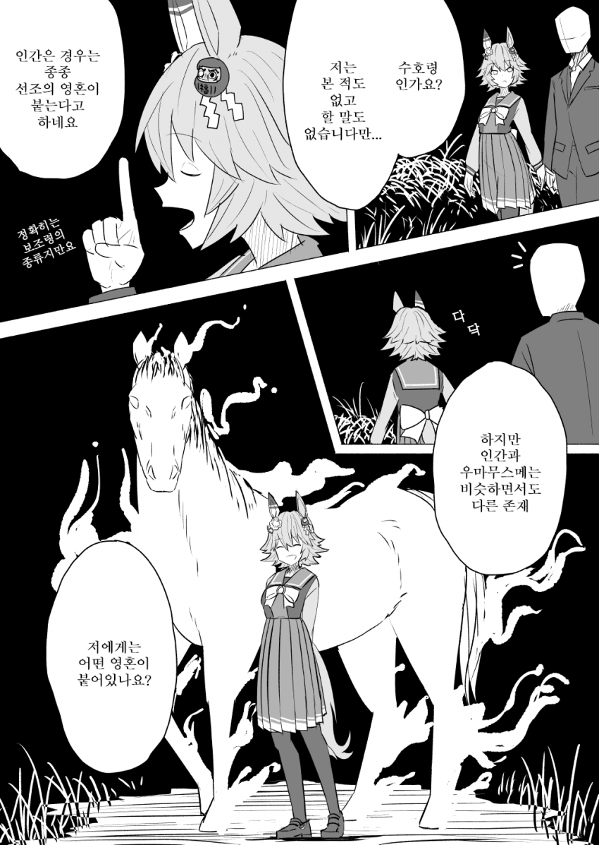 [がばのき] 수호령