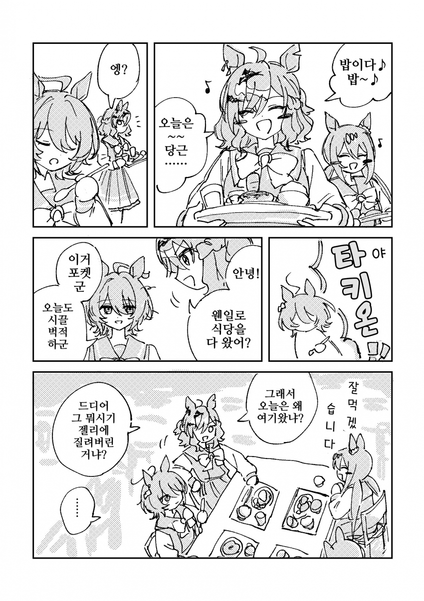 [しゃけ]식당의 포케타키