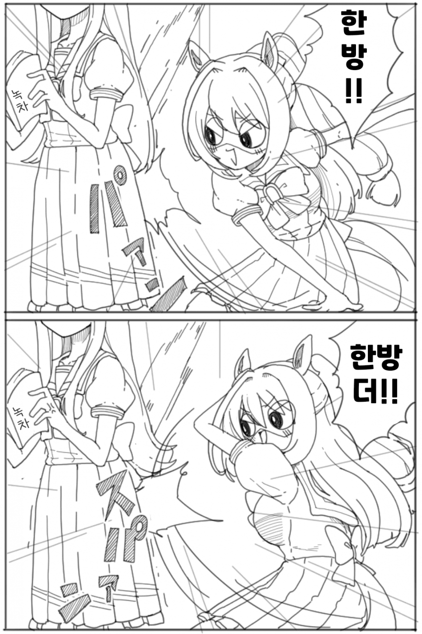 [ダスカスキー4世]테크니컬 수어사이드 우마무스메