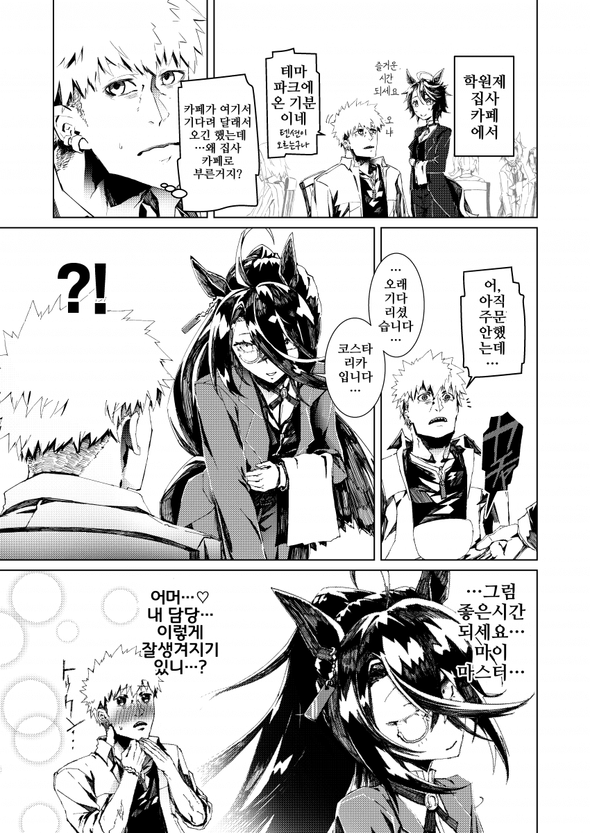 [Srf]집사 카페