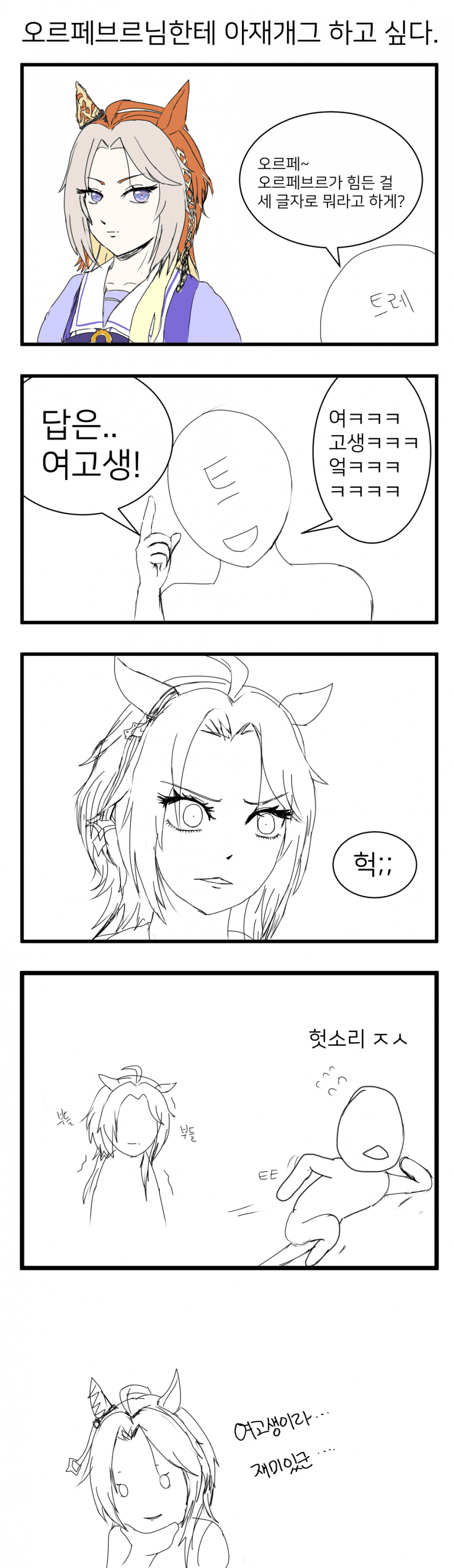 할배갤에도 묶어올려놔야지