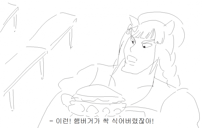 [유사만화] 햄버거