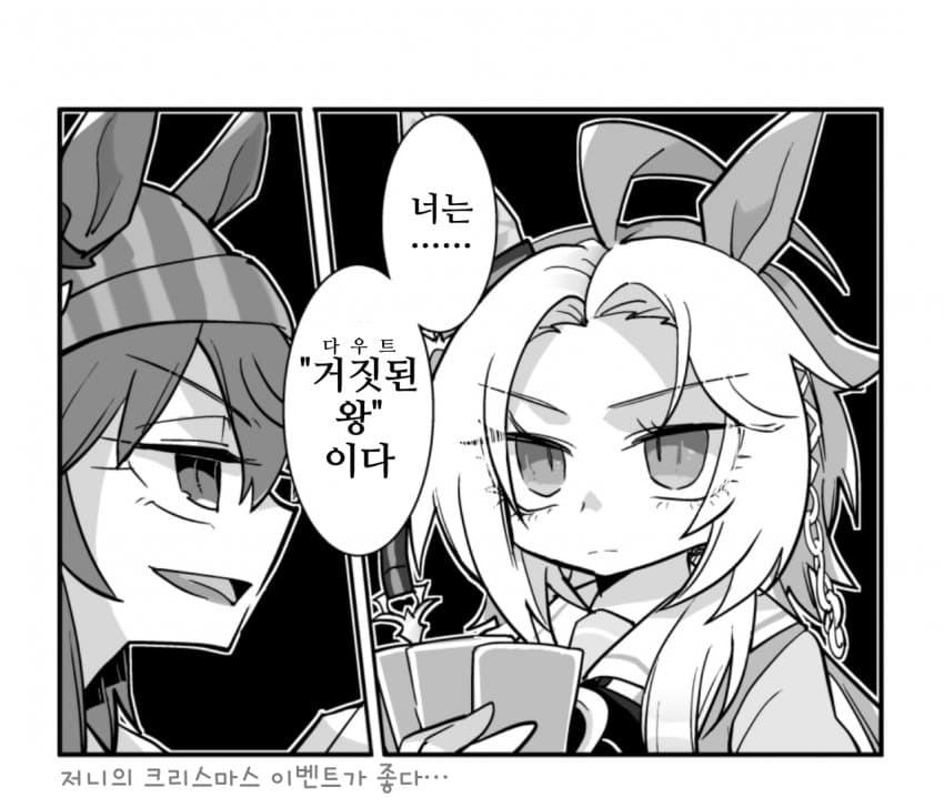 [馳子]게임중인 오르나카