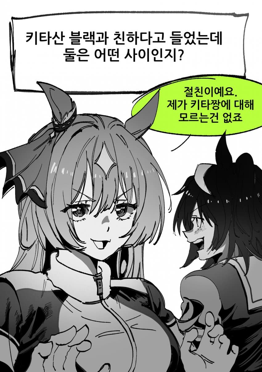 키타산의 모든걸 아는 다이아짱