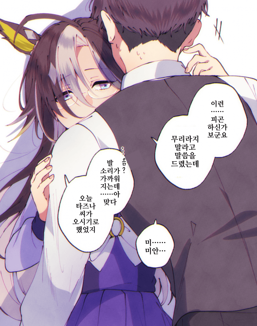 [朱暮]피곤해서 쓰러진 트레이너와 저니