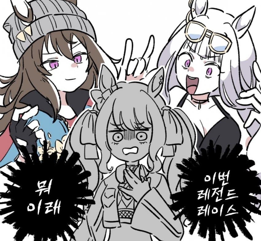 [水戸]이번 레전드 레이스