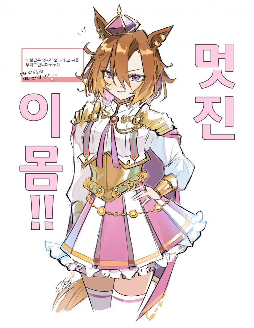 [くも]멋진 오페라 오