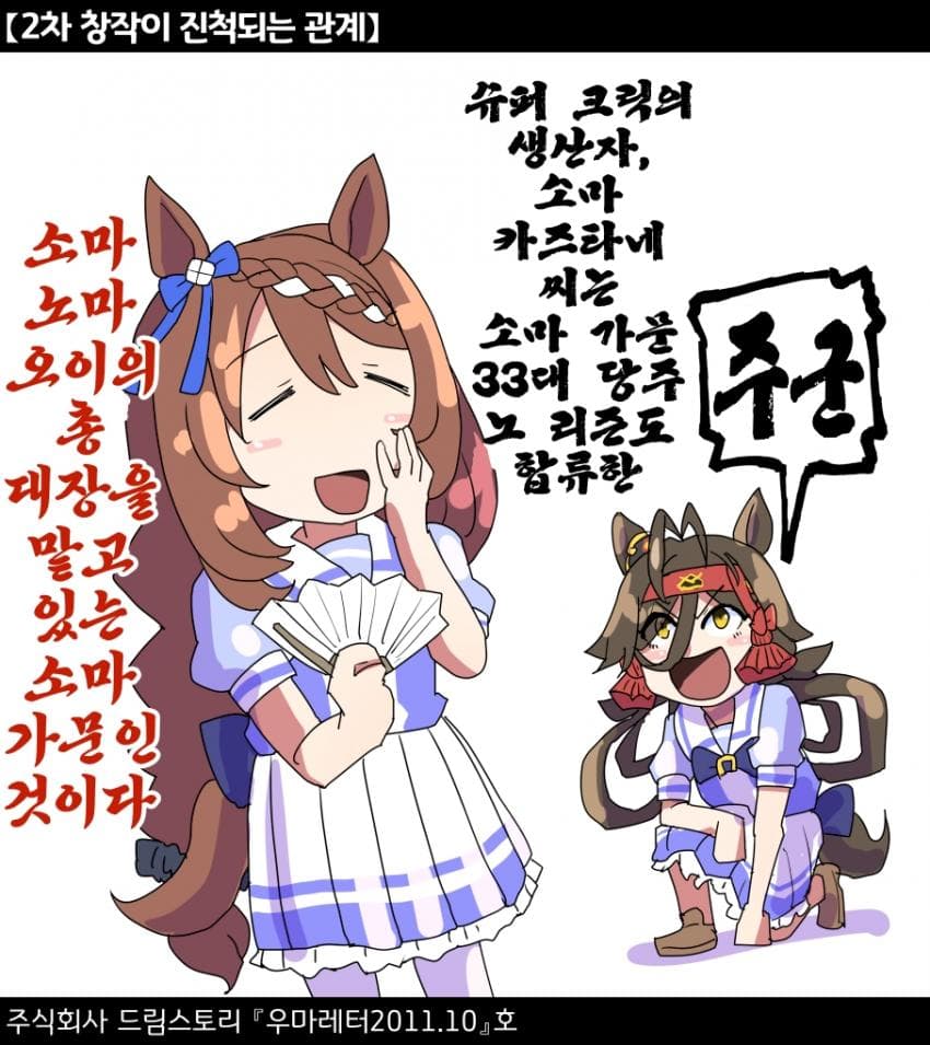 [坂崎ふれでぃ]마망은 절대적, 거스르는 것은 용납되지 않는다