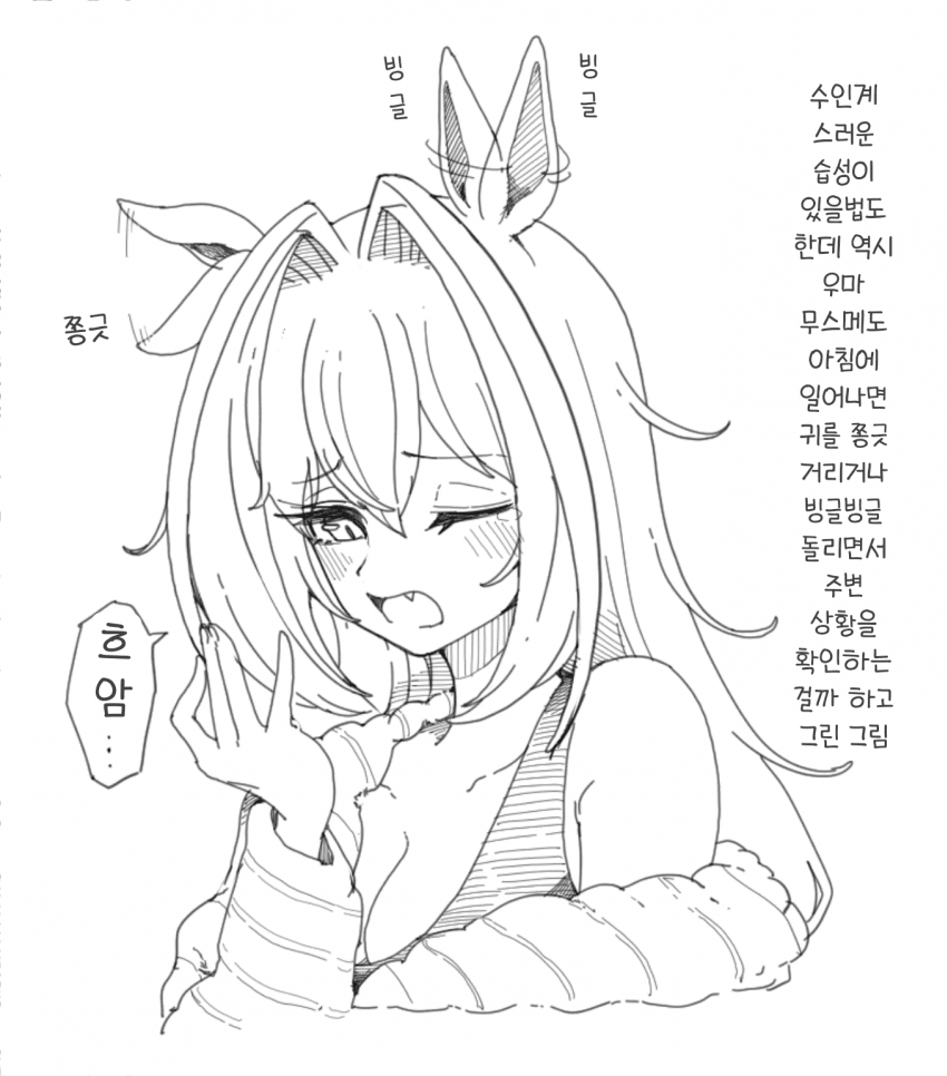 [ダスカスキー4世]말딸한테 이런 습성이 있지 않을까?