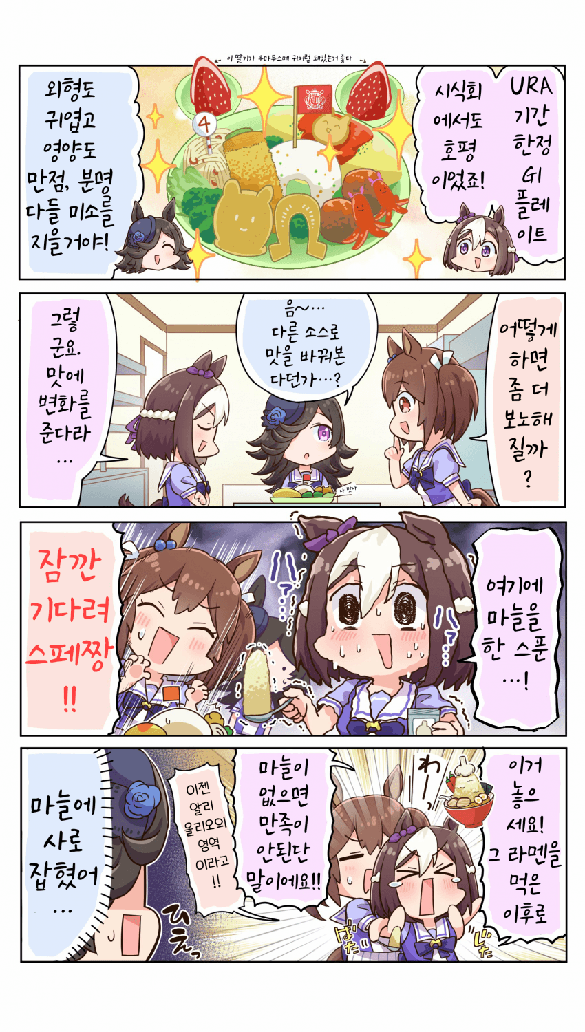 [allitell]입맛이 한국인 스러워진 스페짱