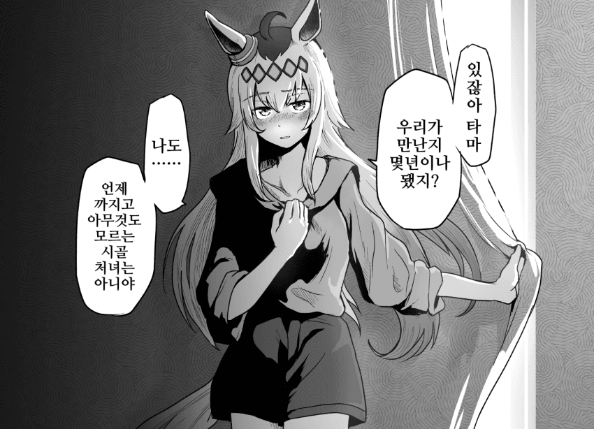 [すけぽんげ]도시의 여름은 덥다는 건 알고있어