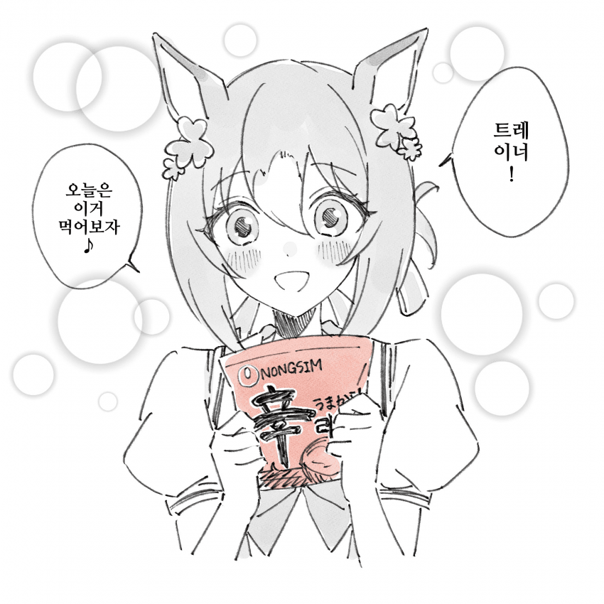 [こめこ]외국 라면에 도전하는 파인
