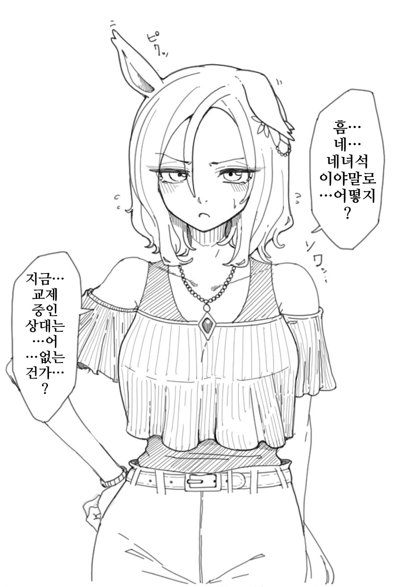 [ダスカスキー4世]대학생이 된 에어그루브와 재회했다