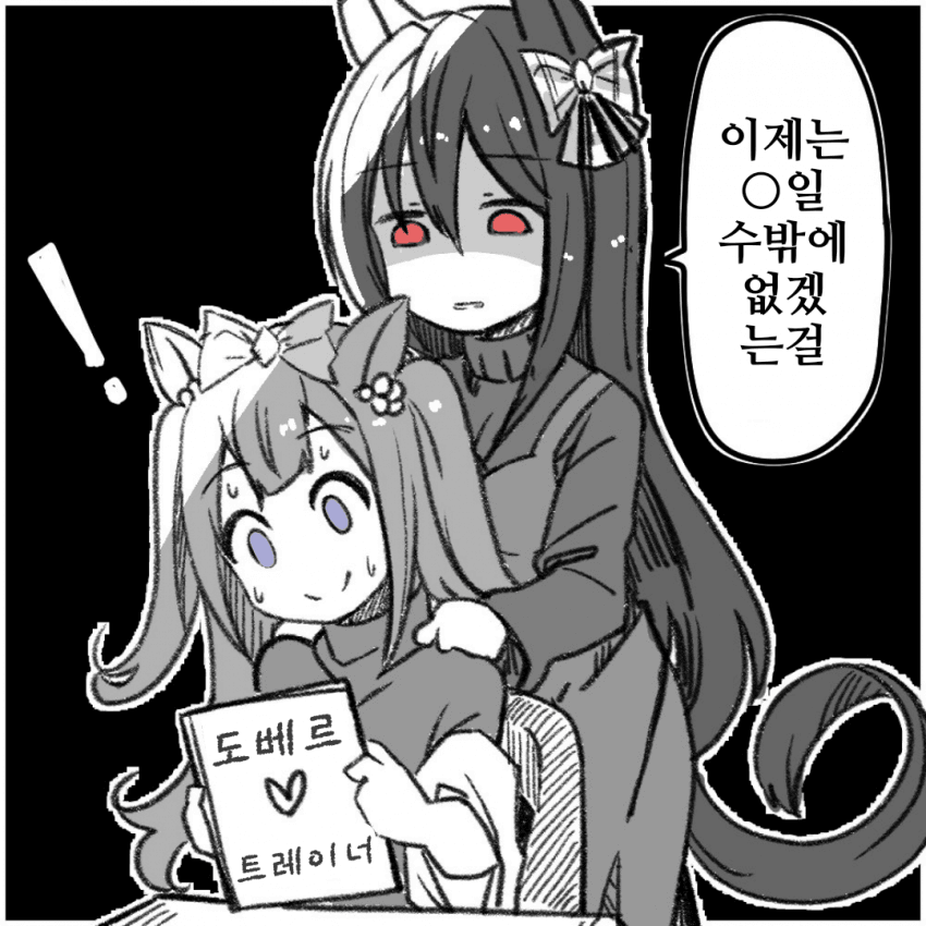 [こだち]도보메지로:작가 동지라고 생각하고 있었는데...