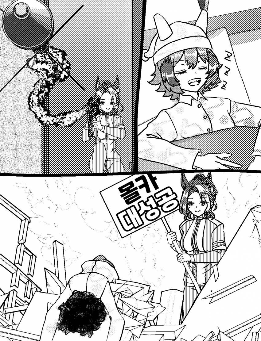 [づだぐん]자, 모닝 바주카야