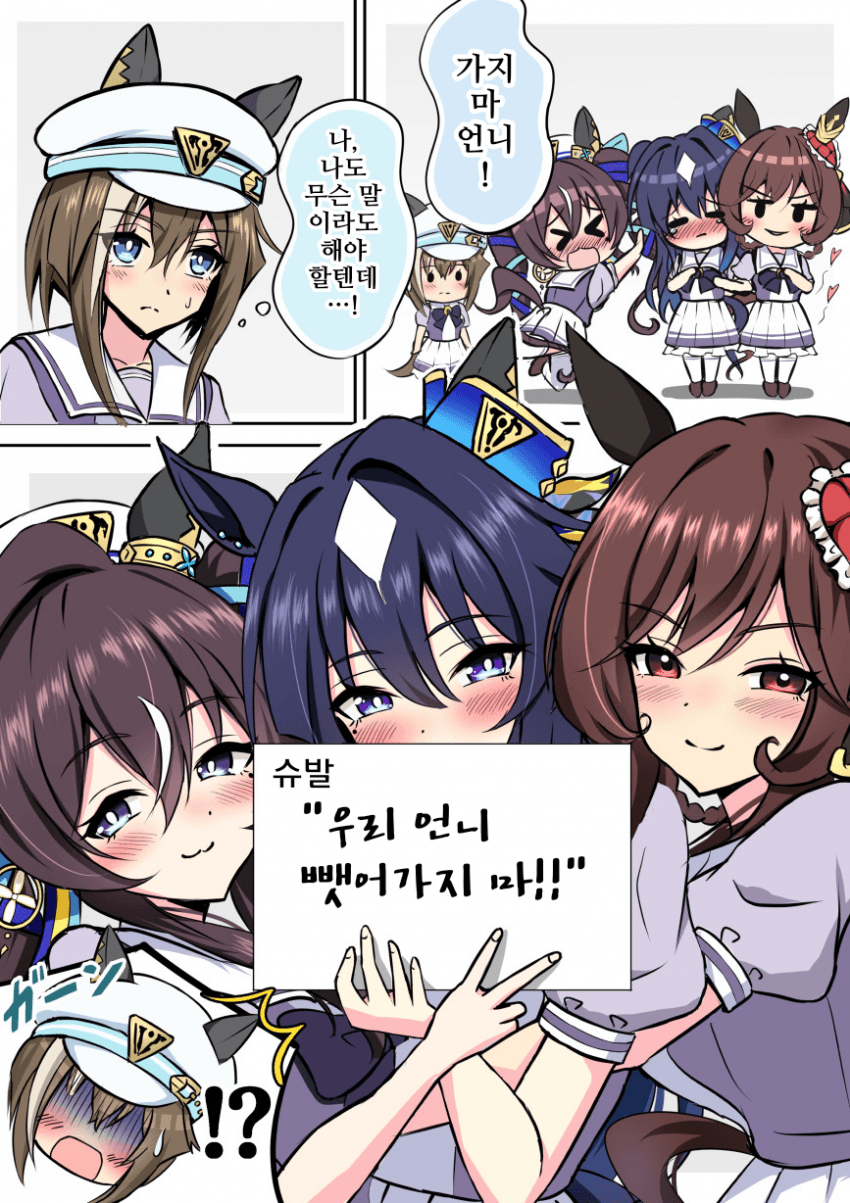 [みちのく]우리 언니 뺏어가지 마!!
