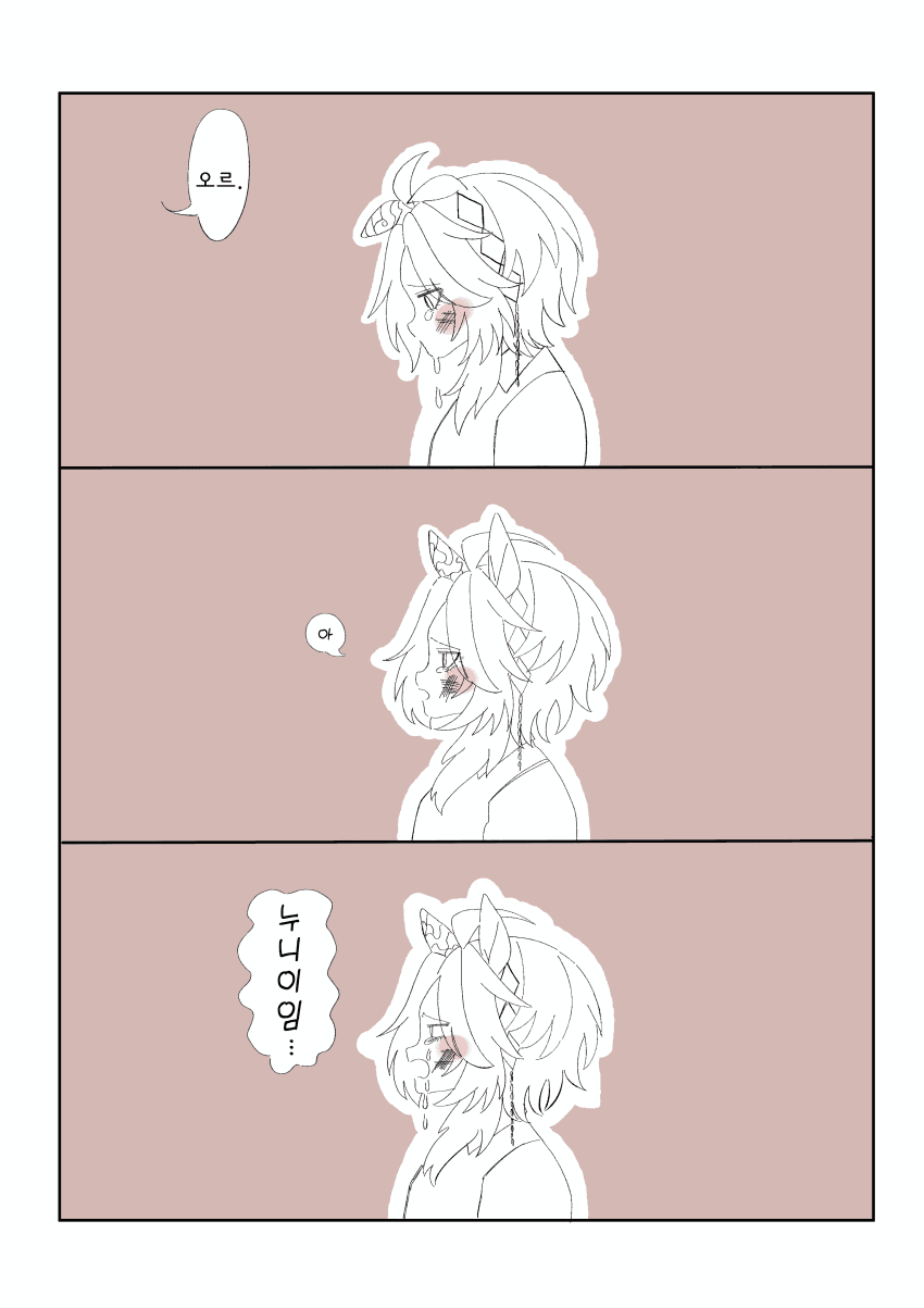 [ばびえ] 응애애기폭군