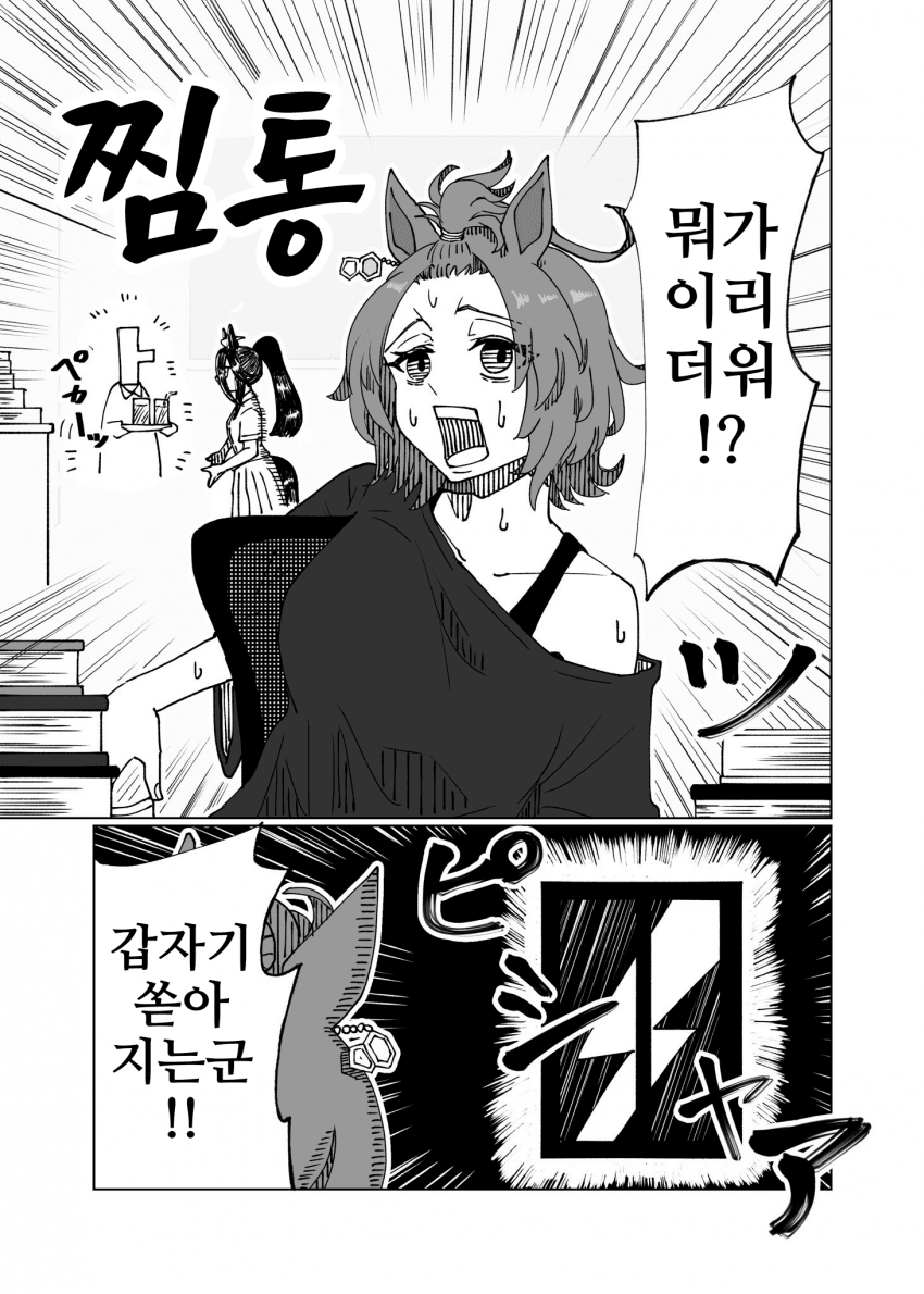 [ｱﾘ...ｳﾏ......?]오늘의 일본날씨
