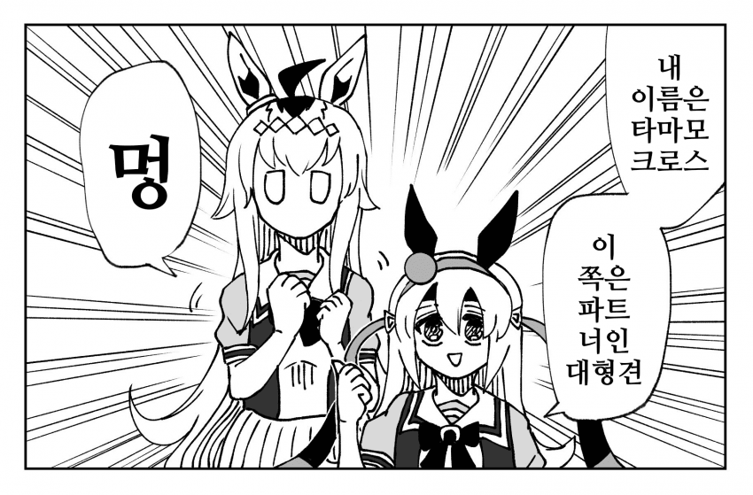 [ｱﾘ...ｳﾏ......?]보케 오구타마