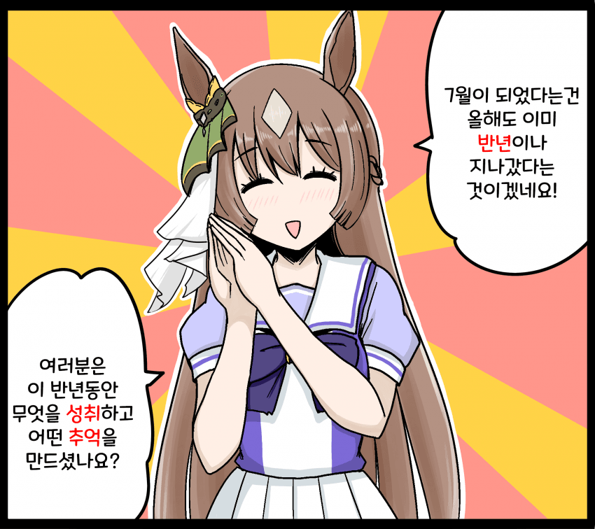 [金艮] 여러분은 어떻게?