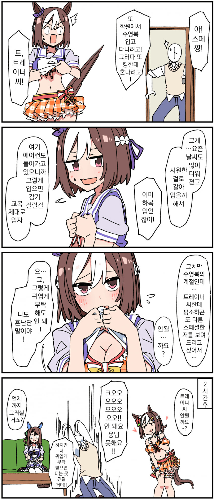 [Dura]vs 스페셜 스페짱