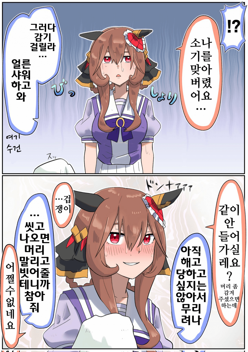 [松葉]소나기 맞은 돈나