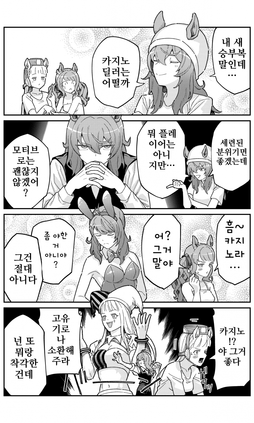 [オレナモナキ]새 승부복을 고안하는 나카야마
