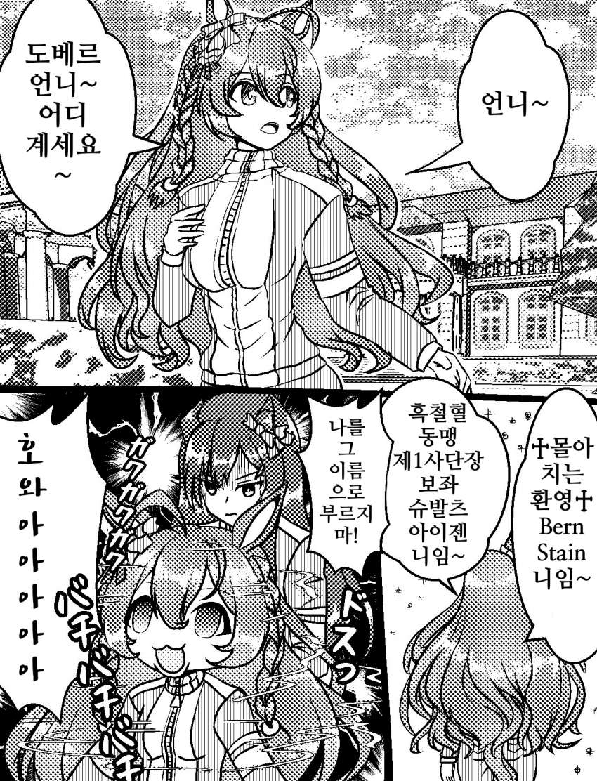 [づだぐん]나를 그 이름으로 부르지 마!