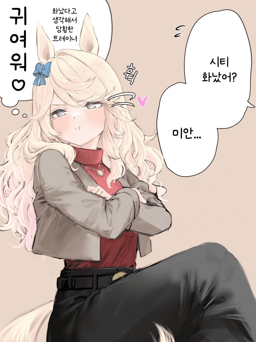 괴문서) "한동안 내 남자친구 역할을 해줘야겠어."