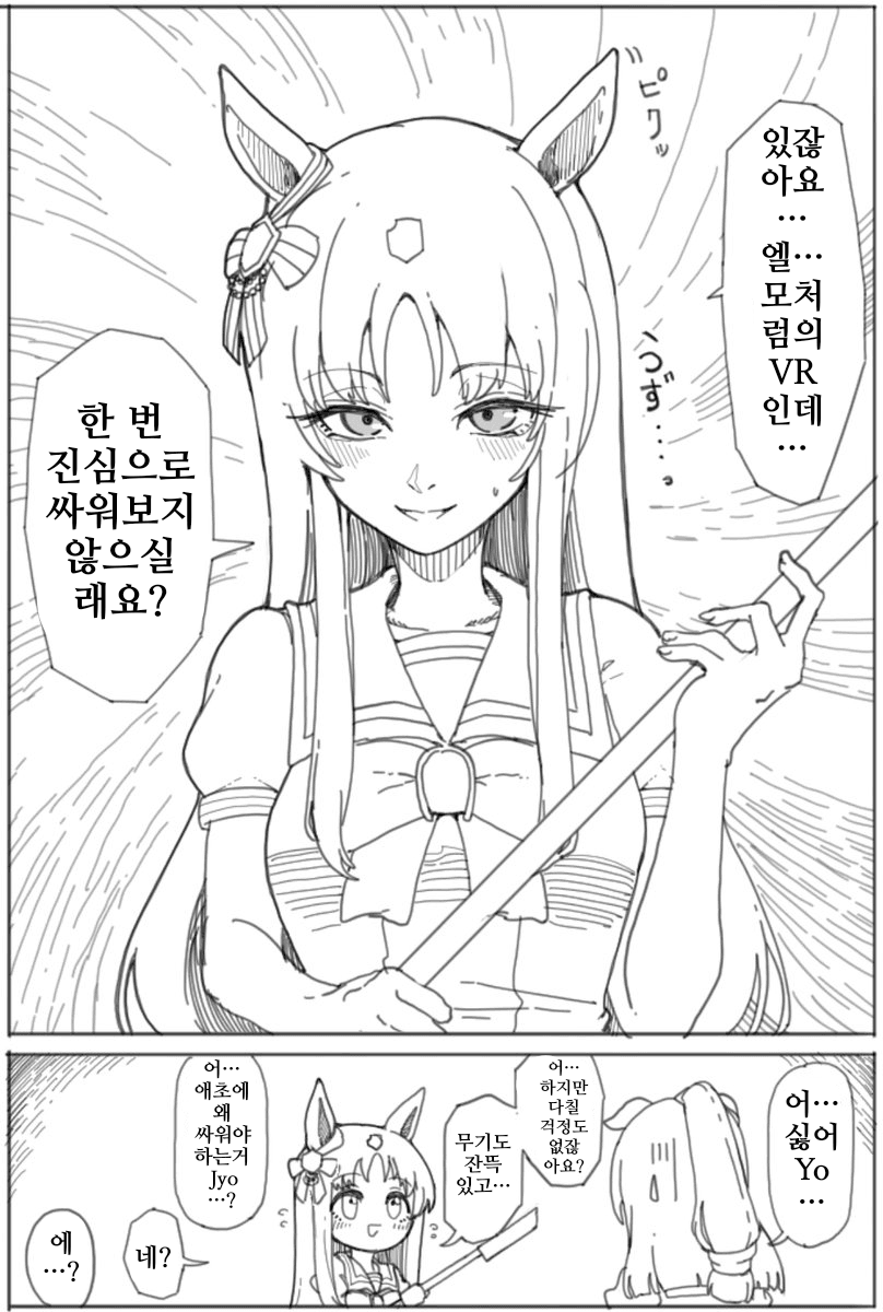 [ダスカスキー4世]엘과 싸워보고 싶은 그래스