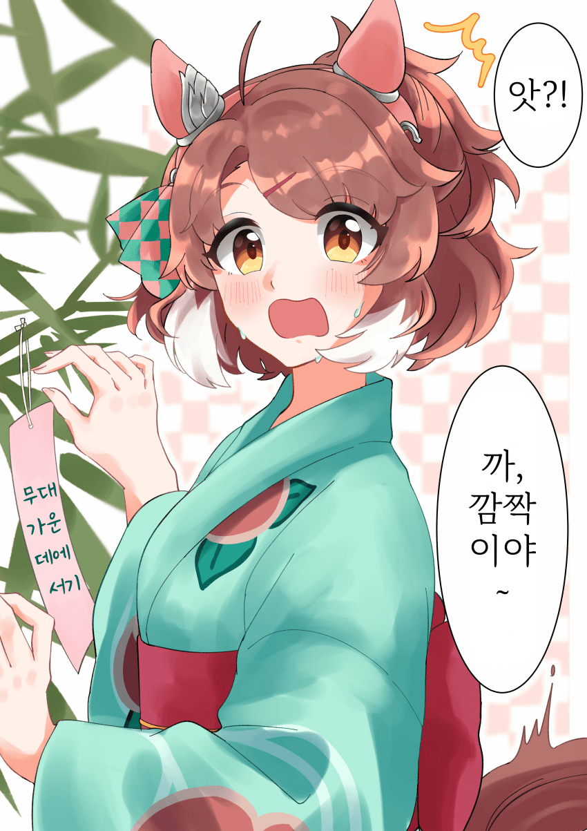[よすい]탄자쿠 거는 단츠