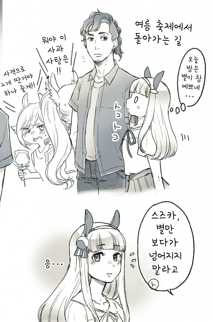 [ハシモトあい]칠석의 트레스즈