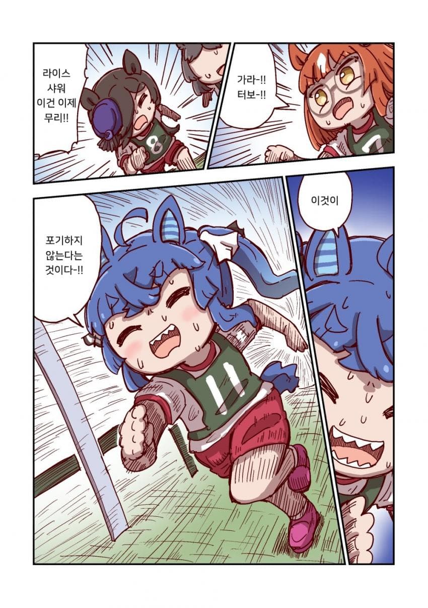 [ねこ号] 트윈 터보와 포기하지 않는 것