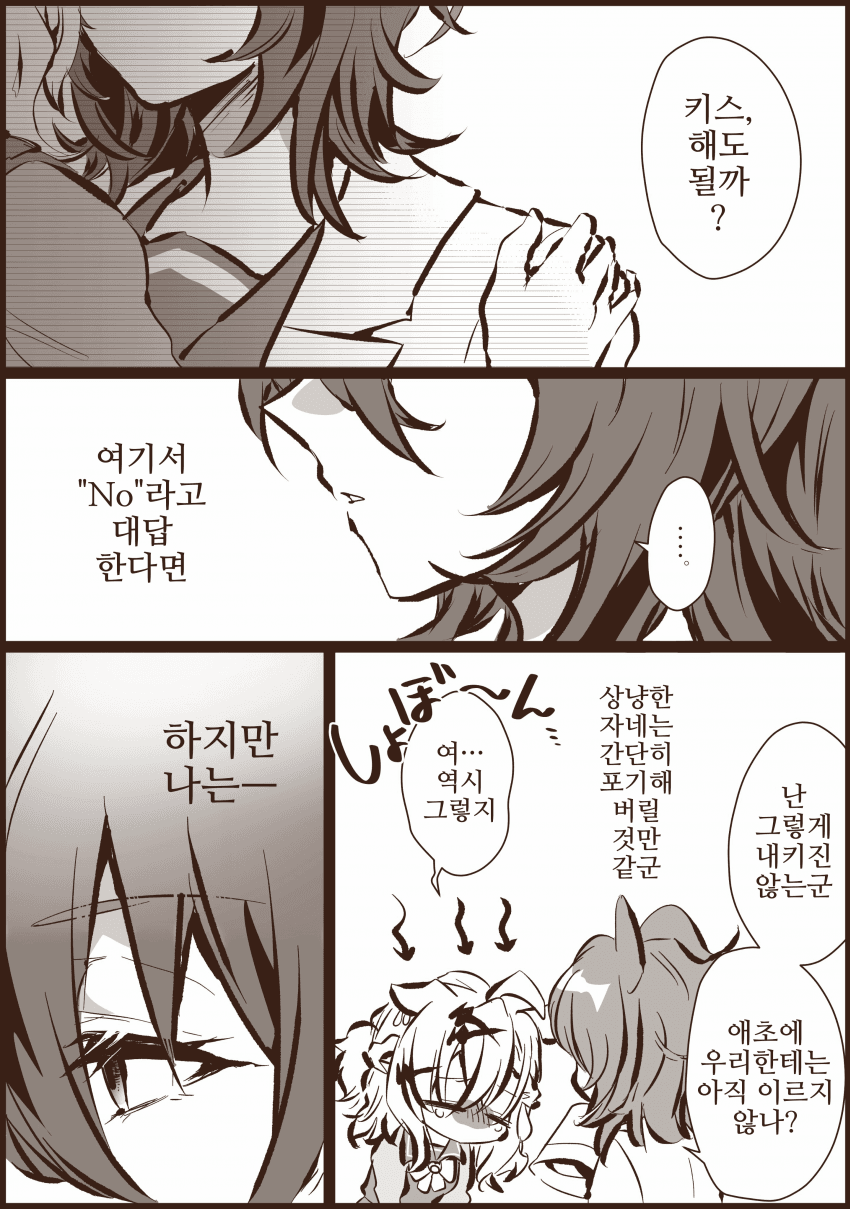 [刻々]막 사귀기 시작한 포케타키