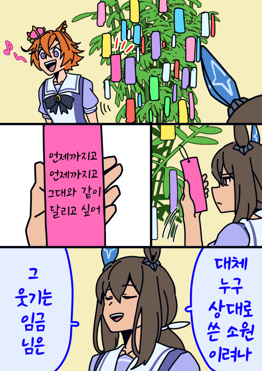 [どげ山UM]오페라 오의 소원