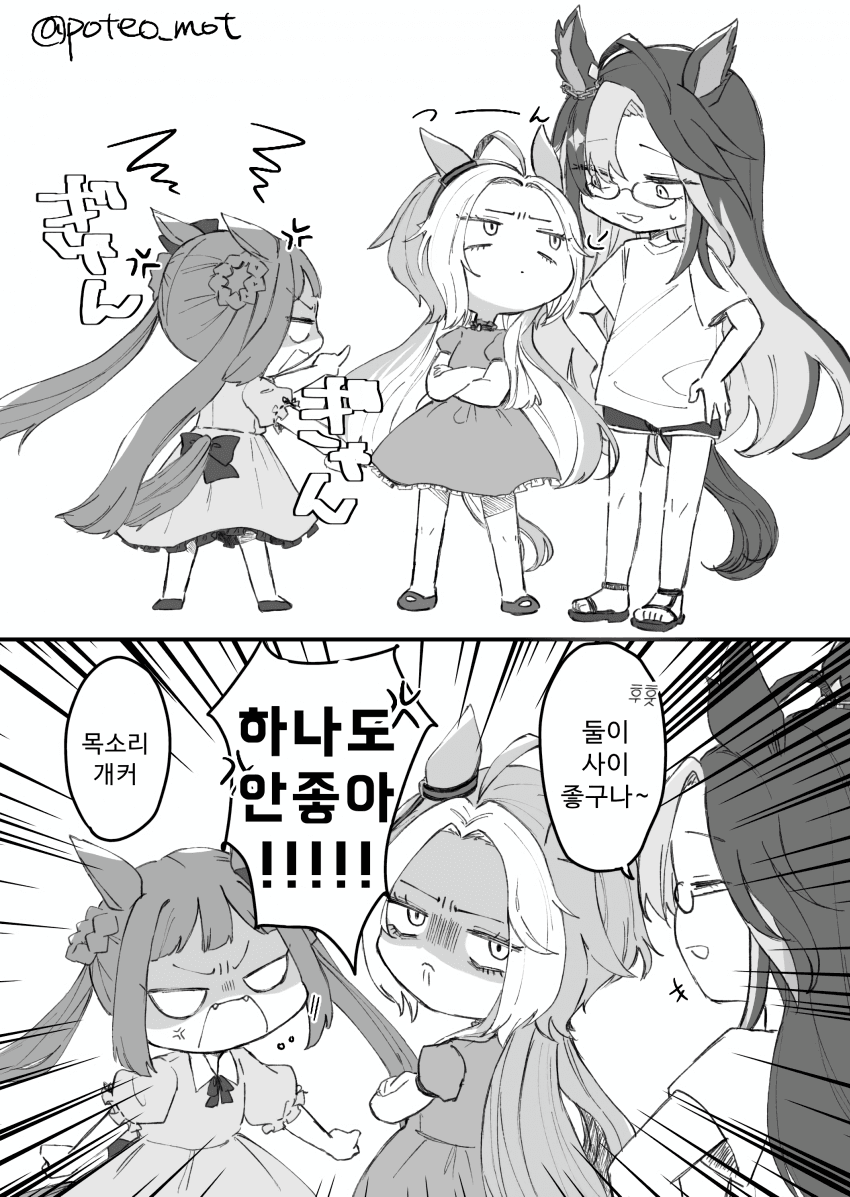 [ぽてお] 개초딩(진)