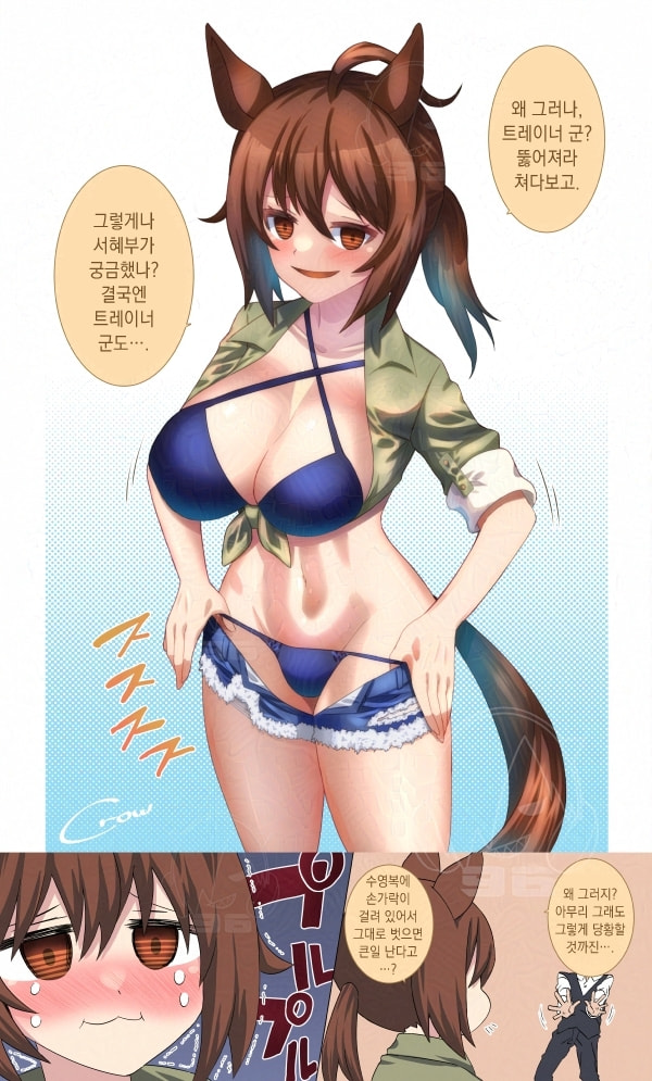 [クロウ] 수영복 타키온