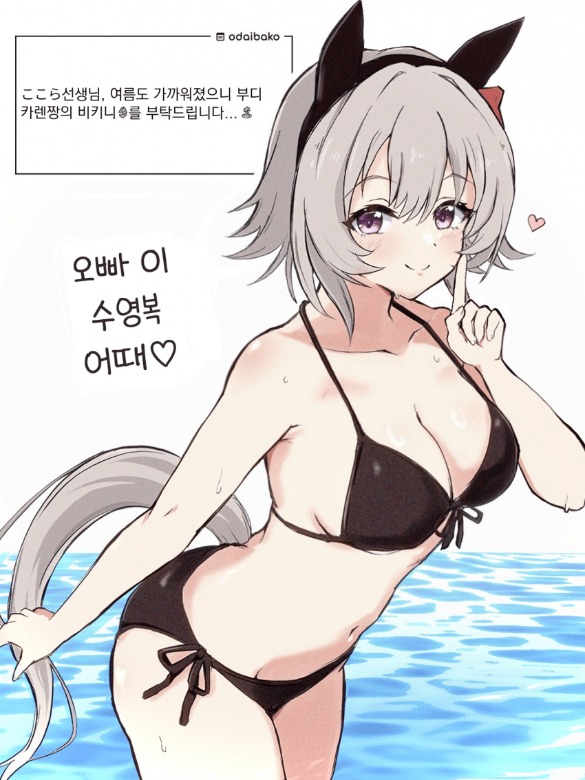 [ここら]비키니 카렌짱