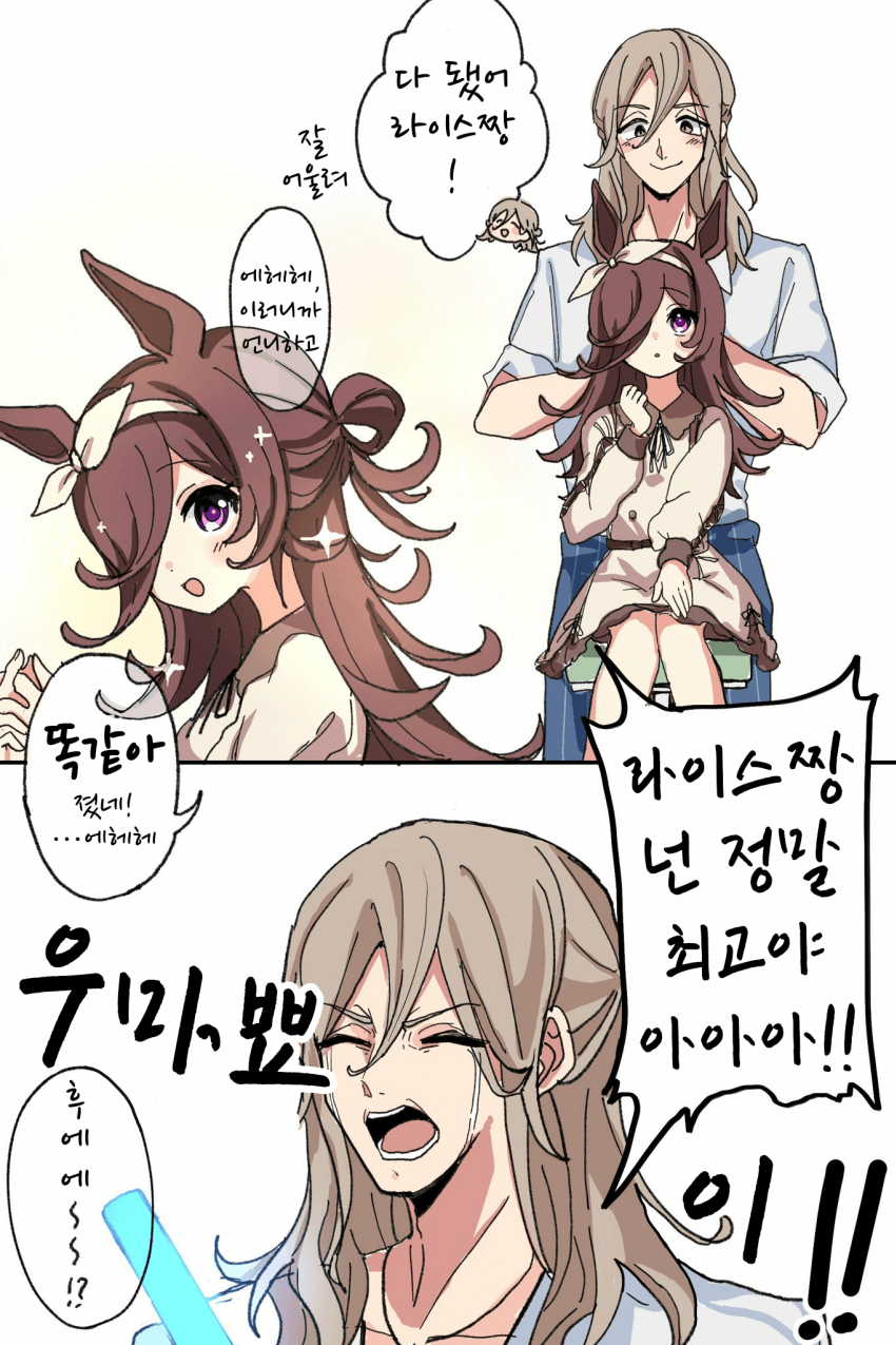 [loska]라이스짱이 너무 귀여워서...