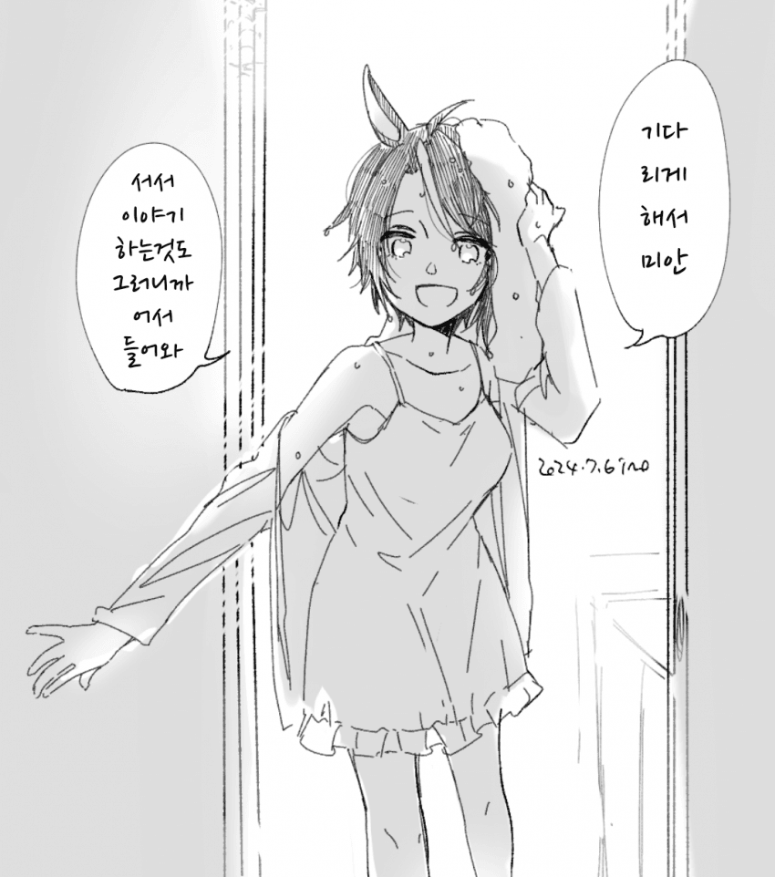 [烏龍茶予備軍]후지를 만나러 갔더니