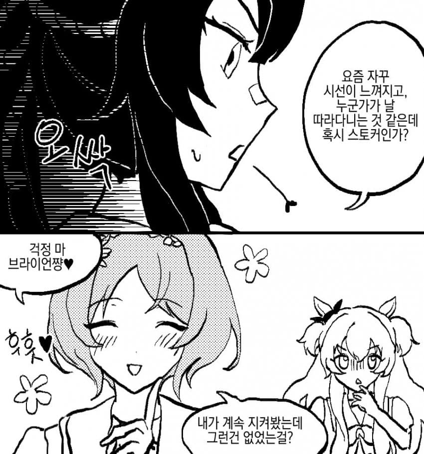 너 때문이잖아 미친년아