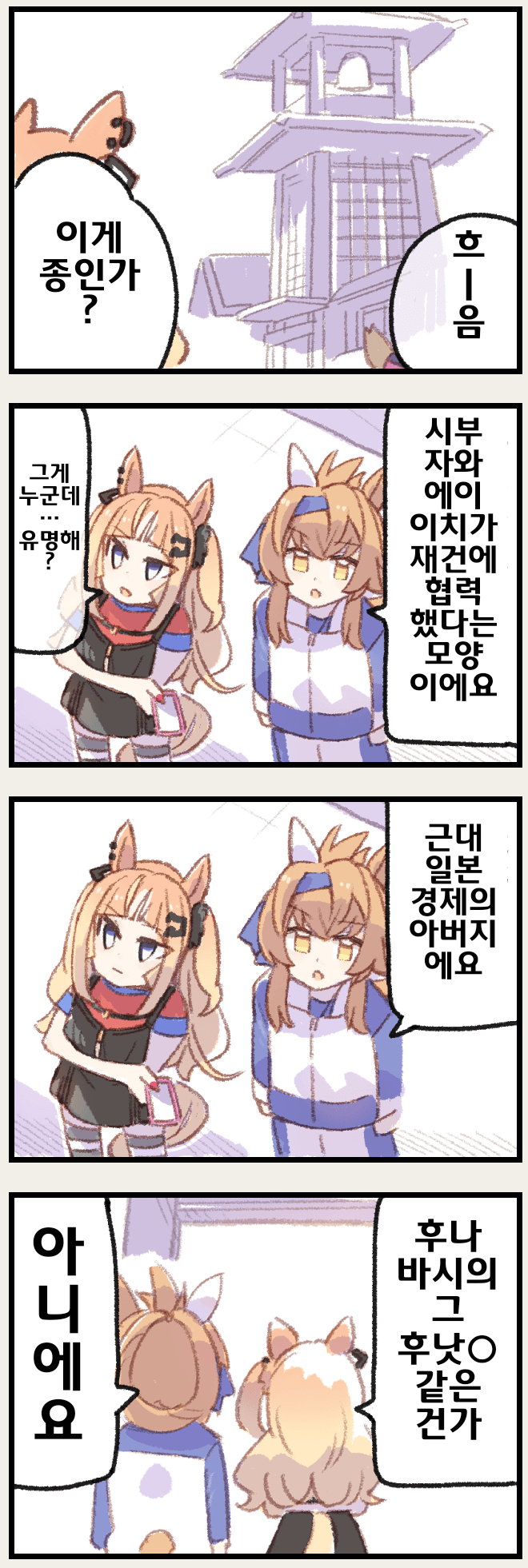 [都路]매일 팔코? 197