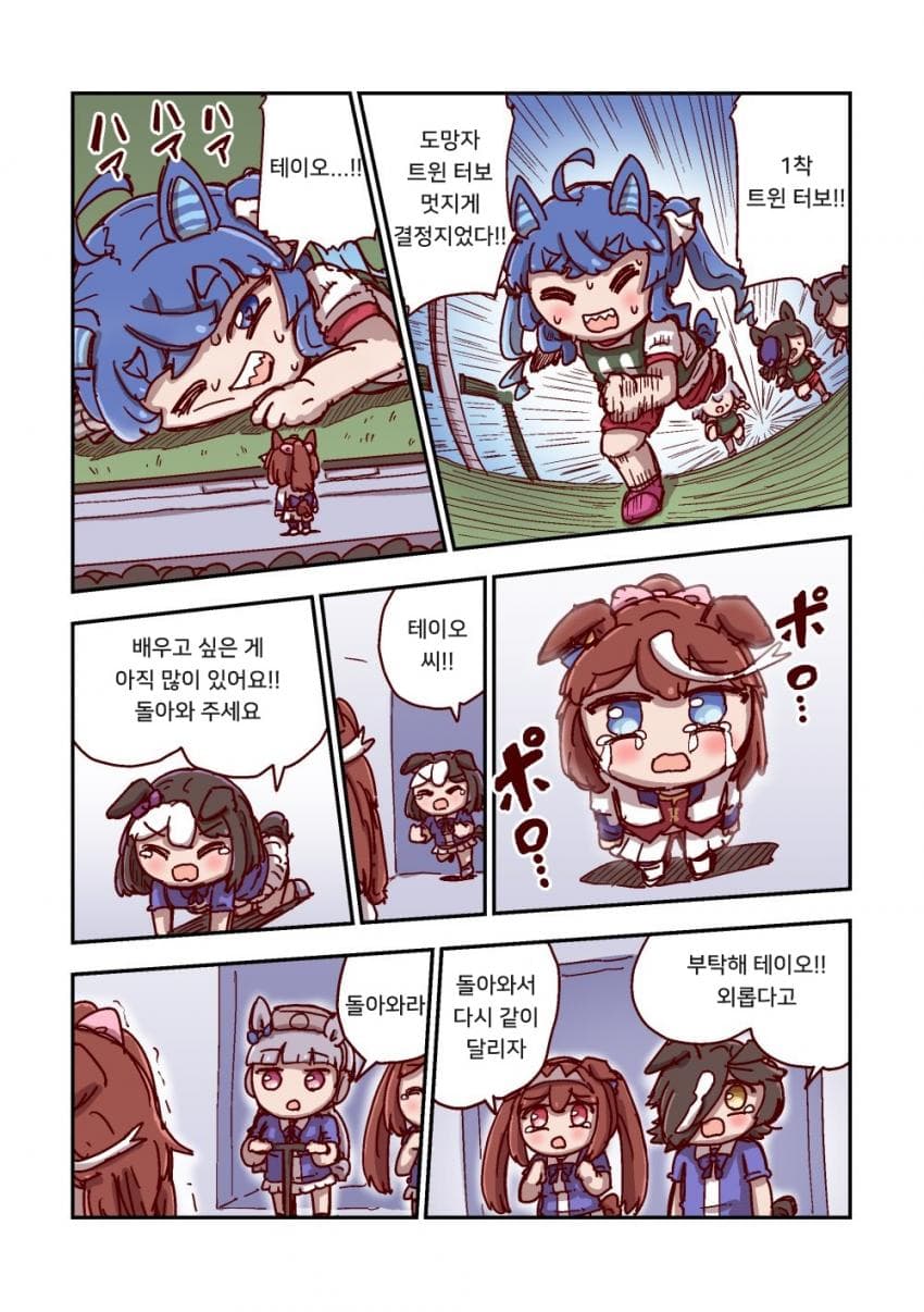 [ねこ号] 트윈 터보와 메시지